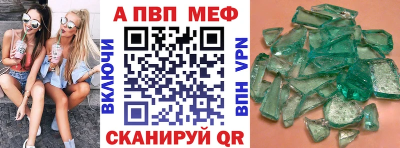 Alpha PVP Crystall  Купить закладки  Северская 