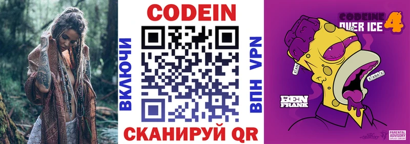 Кодеиновый сироп Lean напиток Lean (лин)  Купить  Северская 