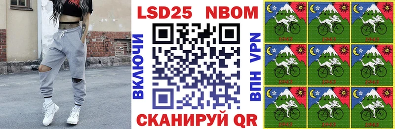 Марки 25I-NBOMe 1,8мг  Купить где  Северская 